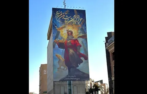 رونمایی از دیوارنگاره جدید میدان جهاد