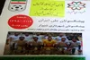 دیدار فوتسال پیشکسوتان برگزار می شود