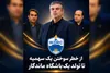 از خطر سوختن سهمیه تا تولد یک باشگاه ماندگار؛ روایت یک تصمیم مدیریتی در ورزش استان مرکزی