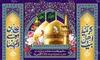 پخش زنده برنامه‌های رادیو و تلویزیون در آستانه دهه کرامت