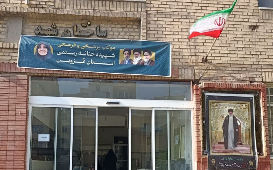 استقرار موکب پزشکی «شهید حنانه رستمی» قزوین در مشهد مقدس استقرار موکب پزشکی «شهید حنانه رستمی» قزوین در مشهد مقدس