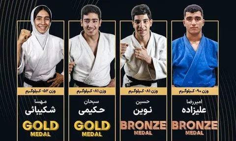 تیم ملی جودو نوجوانان ایران سوم آسیا شد