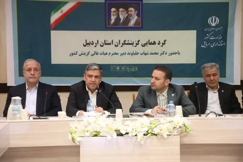 استاندار اردبیل: قانون، معیار مشترک و مبنای اصلی تصمیم‌گیری در گزینش باشد/ اهمیت به‌روزرسانی قوانین، تکریم داوطلبان و پرهیز از سلیقه‌نگری در گزینش