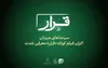 سینماهای میزبان اکران فیلم کوتاه‌های معرفی شدند