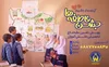 آغاز جشن عاطفه‌ها در کرمانشاه با برپایی بیش از ۱۱۰ پایگاه