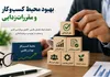 هشدار درگاه ملی مجوز‌ها به دستگاه‌ها/ ۱۰۹ هزار درخواست صدور مجوز در کشور با تأخیر مواجه است