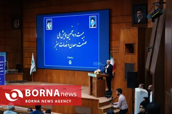 بیست&zwnj;وپنجمین همایش ملی صنعت سبز 