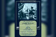 کتاب «هنر به‌منزله پرفورمنس» نقد می‌شود