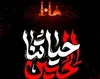 اعلام تعطیلات دو روزه در عراق به مناسبت اربعین حسینی ۱۴۰۵