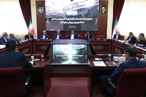 برگزاری مجمع سالانه شرکت توسعه و نگهداری اماکن ورزشی با حضور وزیر ورزش و جوانان