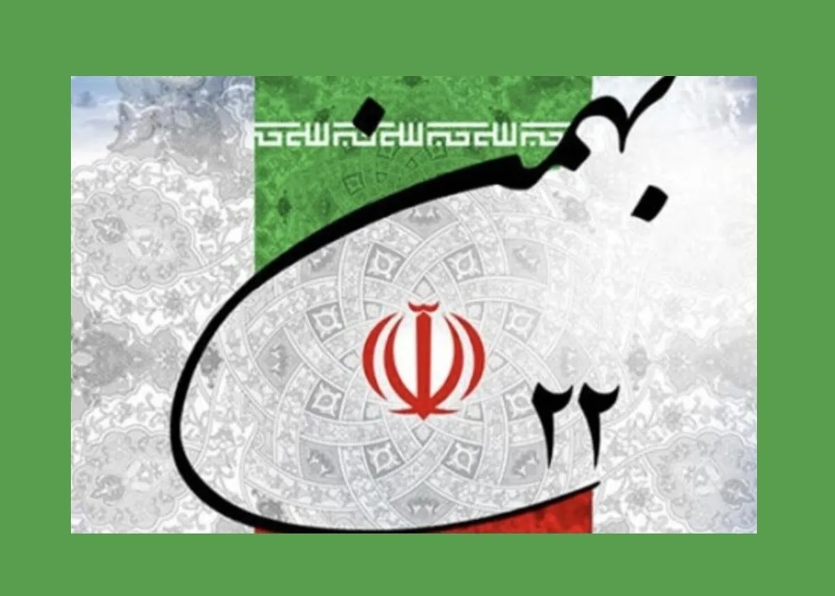 بیانیه مرکز روابط عمومی و اطلاع‌رسانی وزارت فرهنگ و ارشاد اسلامی برای حضور در راهپیمایی ۲۲ بهمن