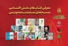 اعلام تاریخ نهایی مسابقه نمایشنامه‌نویسی جشنواره تئاتر مقاومت