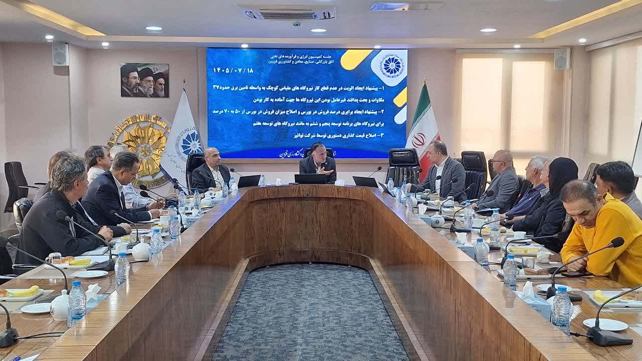 مشکلات سرمایهگذاران خصوصی احداث نیروگاه در قزوین پیگیری میشود مشکلات سرمایهگذاران خصوصی احداث نیروگاه در قزوین پیگیری میشود