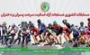 برگزاری رقابت اسکیت‌بازان در پیست TRACK آکادمی ملی اسکیت آزادی