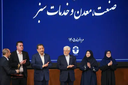 همایش ملی صنعت، معدن و خدمات سبز
