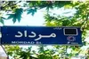 رفتار و خصوصیات اخلاقی کودک، نوجوان و جوان متولد مرداد ماه