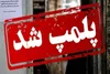 کشف مشروبات الکلی و بازداشت ۲۱ نفر در یک کافه در یزد / یک تا ۱۰ سال حبس در انتظار دایرکنندگان مراکز فساد
