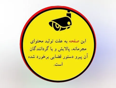 بلاگر ارومیه‌ای به‌دلیل تکرار توهین به شهروندان اردبیلی بازداشت شد