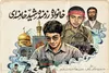 نامه رهبر انقلاب به برادرشان سیدمصطفی در سال ۱۳۶۵