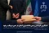 دستگیری کارشناس رسمی دادگستری استان اردبیل هنگام دریافت رشوه