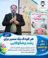درخشش دانش‌آموزان با نیازهای ویژه کردستانی در مسابقات کشوری هنرهای تجسمی