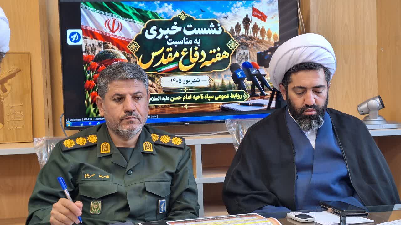 ۷۹ عنوان برنامه و بیش از ۴۶۰ مراسم ویژه هفته دفاع مقدس توسط سپاه امام حسن (ع)در قزوین برگزار می‌شود