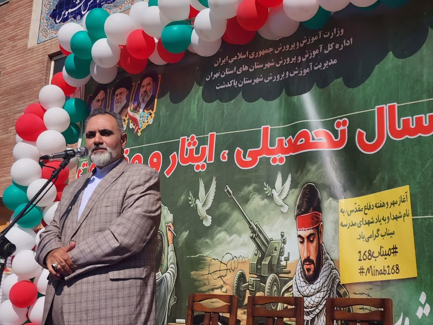 زنگ مهر و مقاومت در مدارس پاکدشت؛ بازگشت ۹۰ هزار دانشآموز پاکدشتی به کلاسهای درس زنگ مهر و مقاومت در مدارس پاکدشت؛ بازگشت ۹۰ هزار دانشآموز پاکدشتی به کلاسهای درس