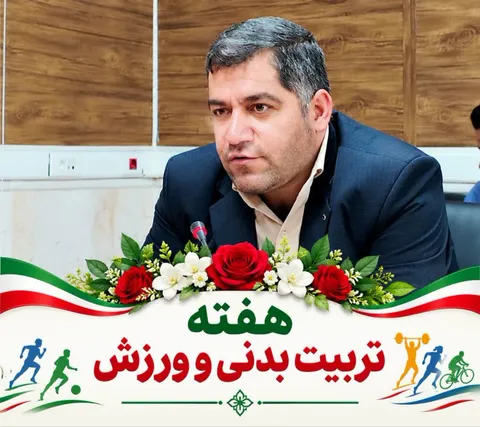 اجرای ۳۰ برنامه ورزشی به مناسبت هفته تربیت‌بدنی و ورزش در شهرستان هلیلان