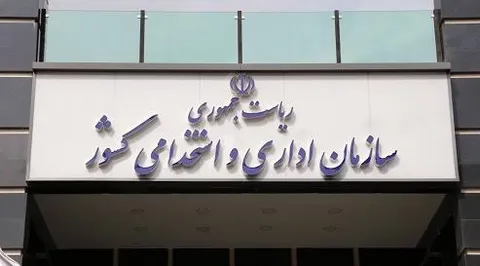 الزام آموزشهای تخصصی و حرفه‌ای برای مدیران سیاسی  کلید خورد