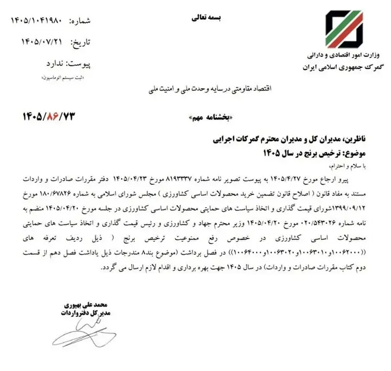 برنج