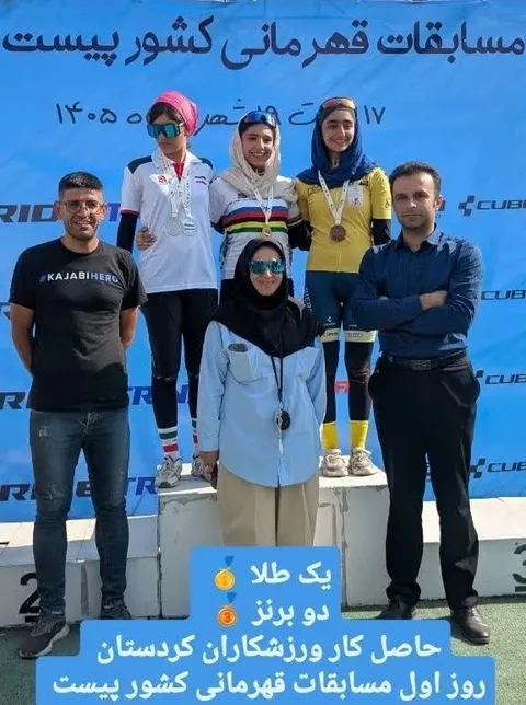 ۳ مدال طلا و برنز حاصل تلاش رکاب‌زنان دختر کردستانی