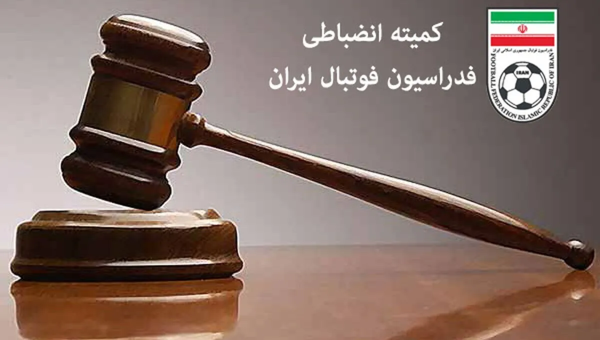 کمیته انضباطی خیبر، نساجی، ملوان و صنعت نفت را جریمه کرد