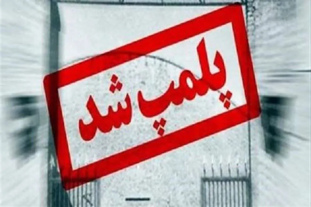 پلمب دو قصابی متخلف در مهریز به دلیل کشتار غیرمجاز دام