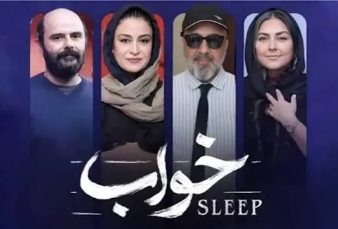 «خواب» رضا عطاران پروانه نمایش گرفت