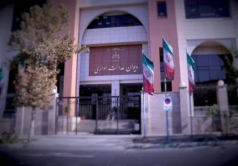تأکید دیوان عدالت اداری بر پاسخگویی به درخواست‌های شهروندان پیش از ورود به فرآیند قضایی