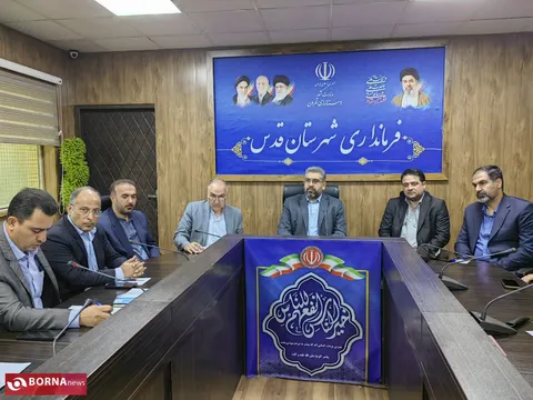 فرماندار شهرستان قدس : هماهنگی بین‌بخشی، رمز اعتلای فرهنگ و ورزش شهرستان است