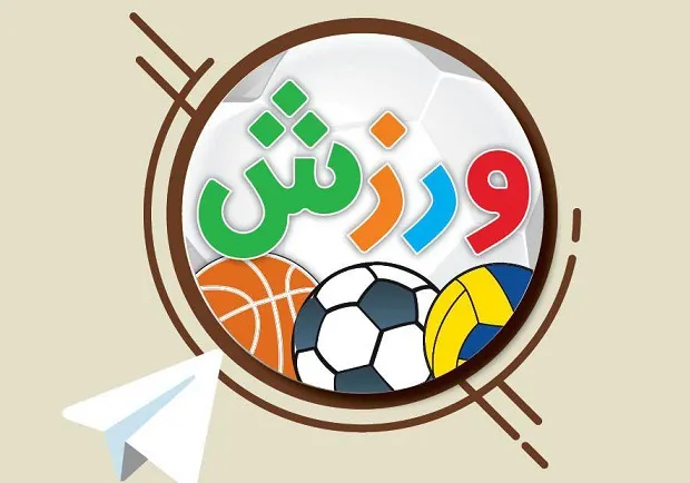 خبرهای کوتاه ورزشی استان قزوین