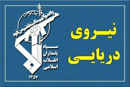 هشدار فوری نیروی دریایی سپاه در واکنش به حمله آمریکا به نفتکش‌های ایران
