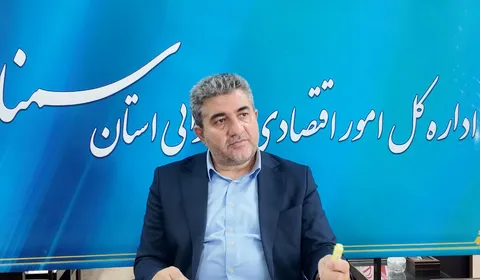 مدیر کل امور اقتصادی : بورس منطقه‌ای سمنان برای تامین مالی شرکت‌های بزرگ استان ظرفیت دارد