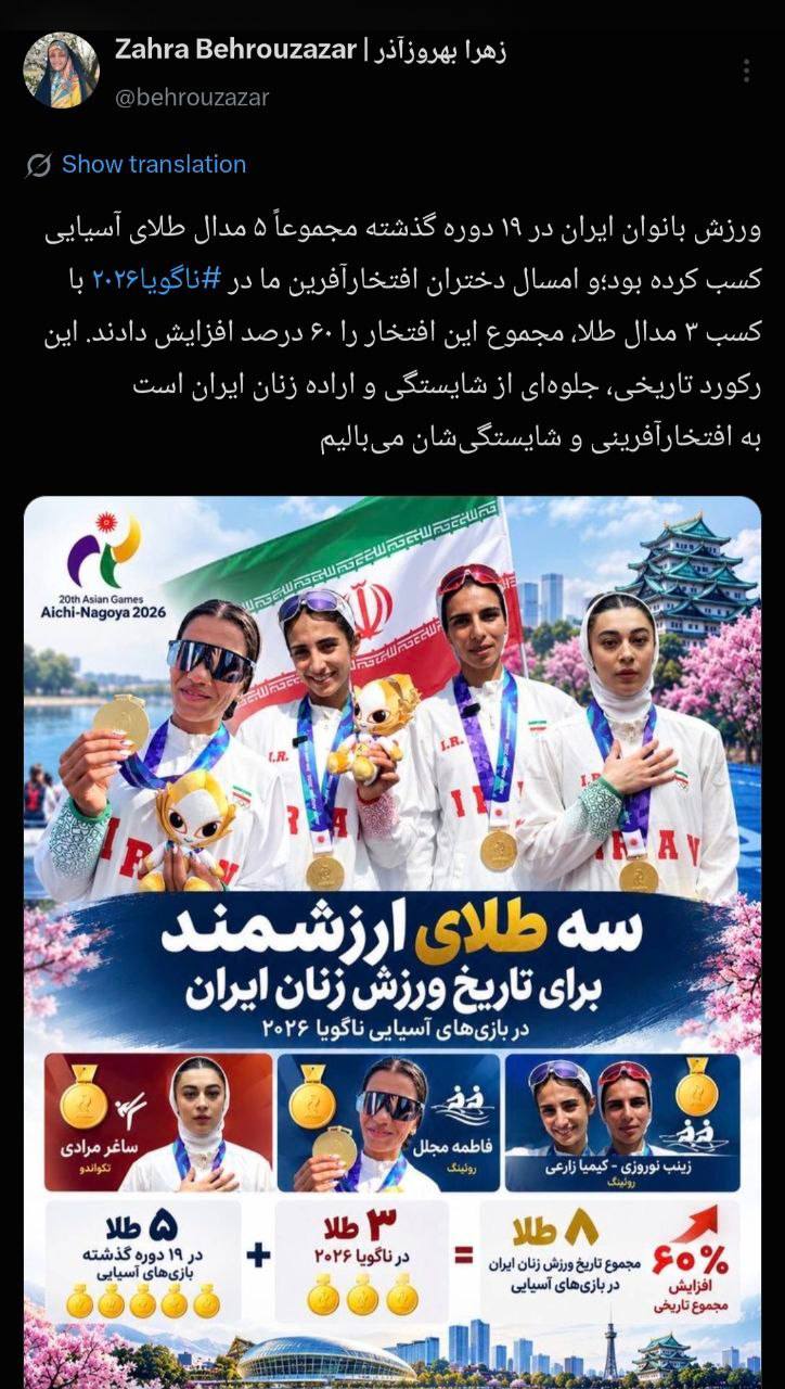 واکنش معاون رئیس‌جمهور به افتخارآفرینی و درخشش بانوان ایران در بازی‌های آسیایی