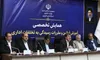 همایش تخصصی آموزش قوانین و مقررات رسیدگی به تخلفات اداری در قزوین