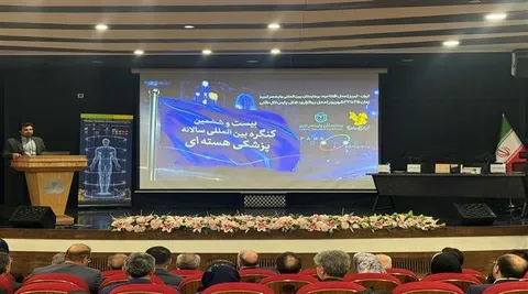 پیام رییس سازمان انرژی اتمی ایران به بیست ‌و ششمین کنگره بین‌المللی پزشکی هسته‌ای