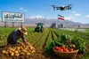 بازار کشاورزی ایران در مسیر رکوردشکنی/ ارزش این بخش تا پایان ۲۰۲۶ به چه میزان است؟