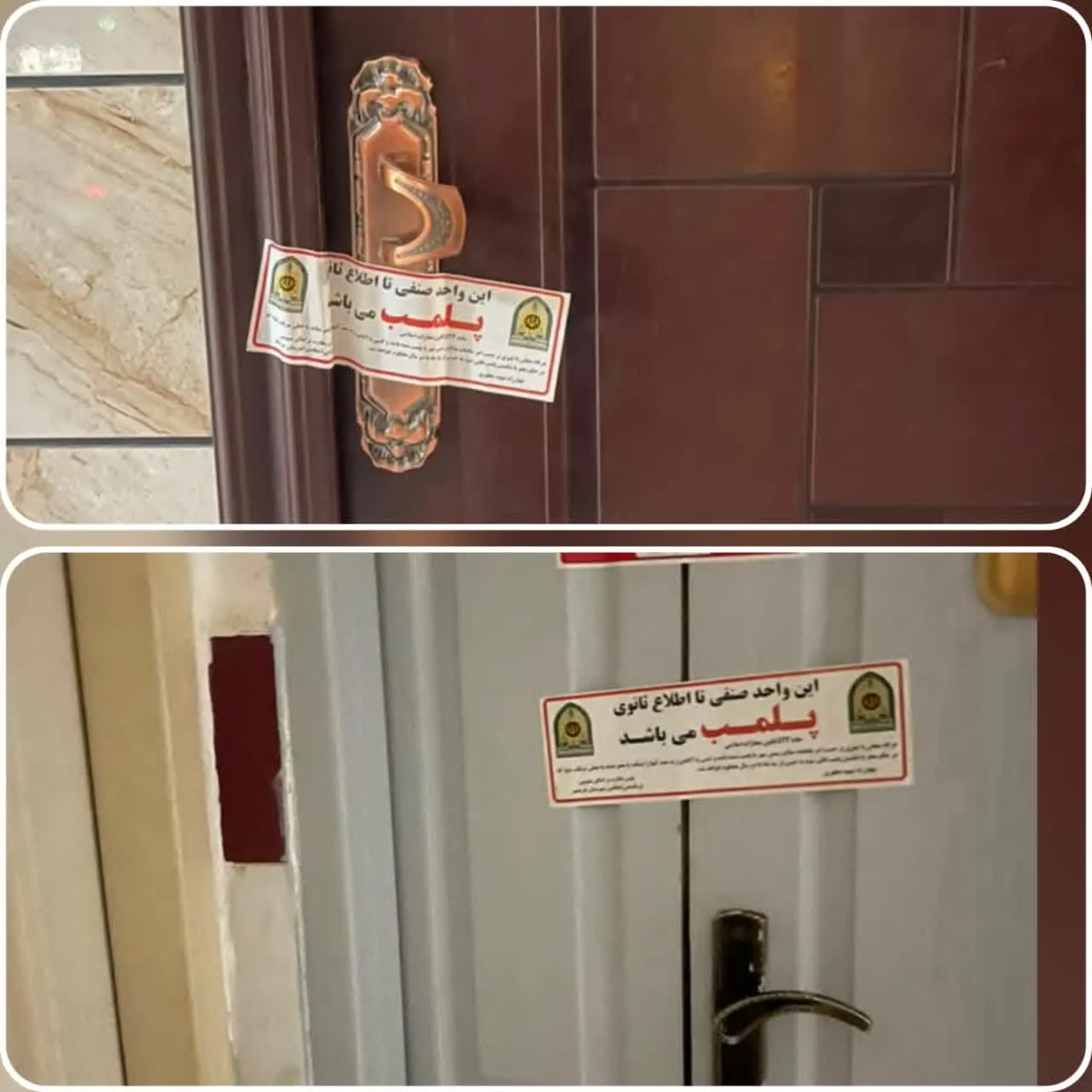 پلمب دو مرکز غیرمجاز ارایه خدمات زیبایی - درمانی در خرمشهر
