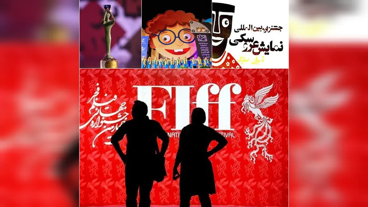 جشنواره‌ها در صدر اخبار؛ از انتصاب دبیران تئاتر فجر و عروسکی تا افتتاح جشنواره کودک در اصفهان