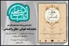 برگزاری یک جلسه نمایشنامه خوانی در شانزدهمین «جمعه‌های تئاتر شهر»
