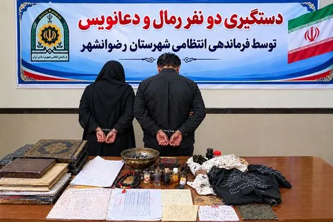 ۲ رمال در رضوانشهر به دام پلیس افتادند / کشف مواد مخدر و دستگاه گنج‌یاب