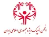 المپیک ویژه ایران رسماً مجوز فعالیت گرفت؛ آغاز فرآیند تشکیل ساختار قانونی انجمن زیر نظر وزارت ورزش و جوانان