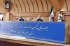 اولویت دادن نظارت میدانی بر قانون گذاری/ سیستان و بلوچستان در برخی شاخص‌ها بسیار عقب است