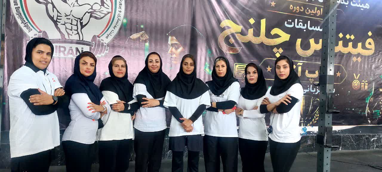 برگزاری نخستین دوره مسابقات فیتنس چلنج بانوان شهرستان پردیس گامی نو برای شکوفایی استعدادهای ورزشی